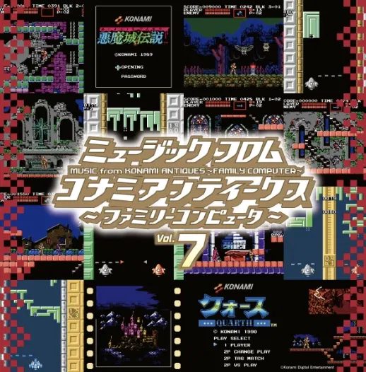 Виниловая пластинка Music From KONAMI Antiques - Family Computer Vol.7 — обложка