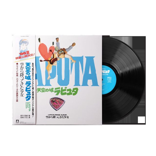 Виниловая пластинка Castle in the Sky: Image Album - Joe Hisaishi (1xLP Vinyl Record) — обложка