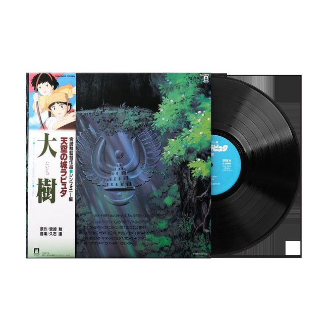 Виниловая пластинка Castle in the Sky: Symphony Version - Joe Hisaishi (1xLP Vinyl Record) — обложка