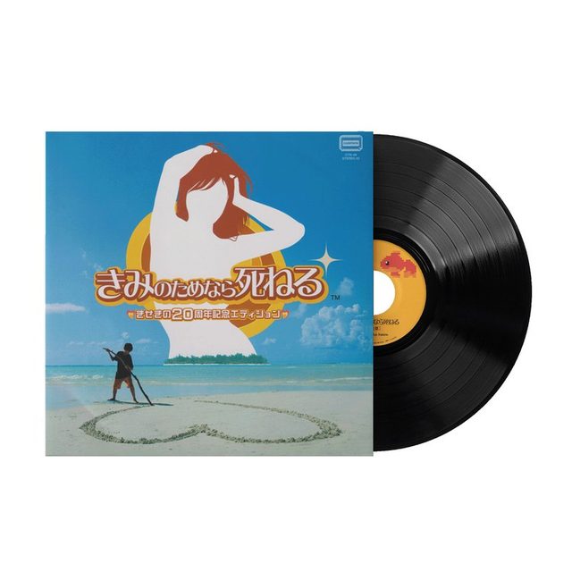 Виниловая пластинка Feel the Magic: XY/XX (20th Anniversary Miracle Edition) (1xLP 7" Vinyl Record) — обложка