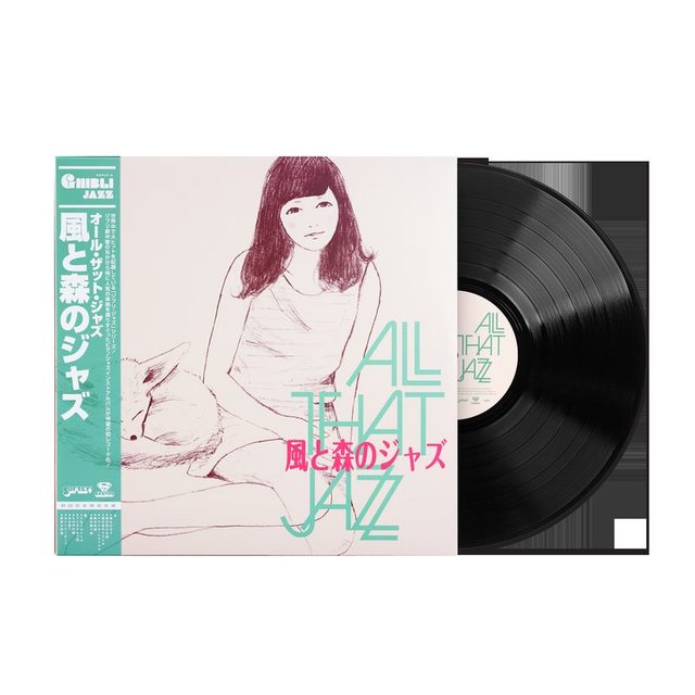 Виниловая пластинка Kaze to Mori no Jazz (Ghibli Jazz 3) - All That Jazz (1xLP Vinyl Record) [SRVLP-8] — обложка