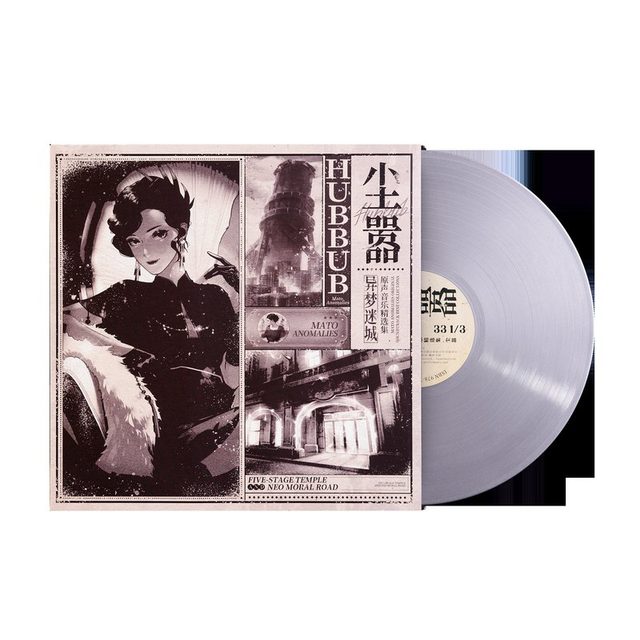 Виниловая пластинка Mato Anomalies (Original Soundtrack Best Collections) - Vanguard Sound (1xLP Vinyl Record) — обложка