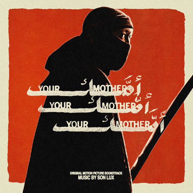 Виниловая пластинка Your Mother Your Mother Your Mother — 1LP — обложка