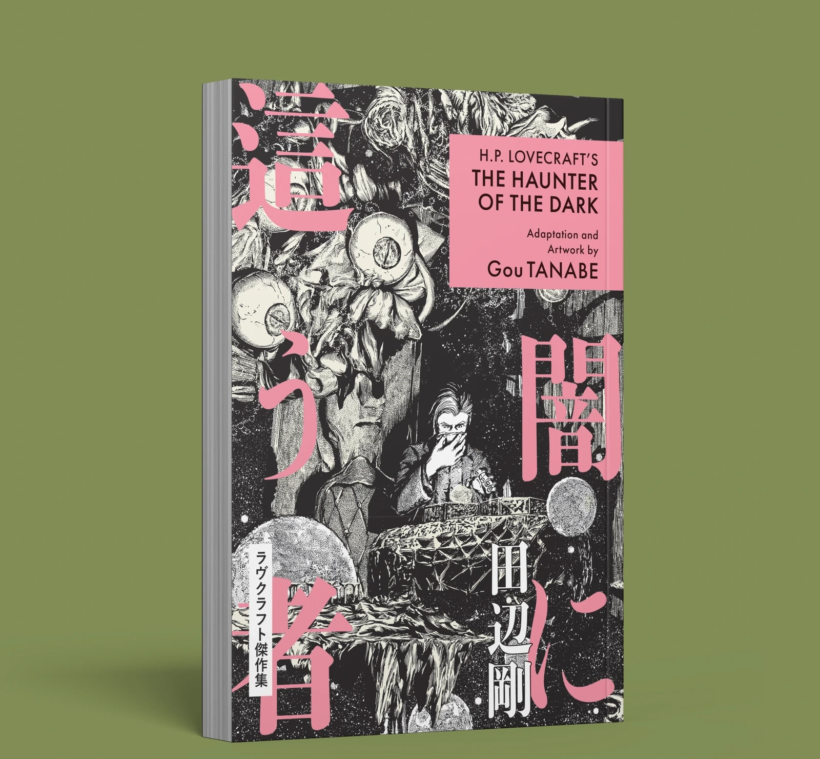 H.P. Lovecraft’s The Haunter of the Dark